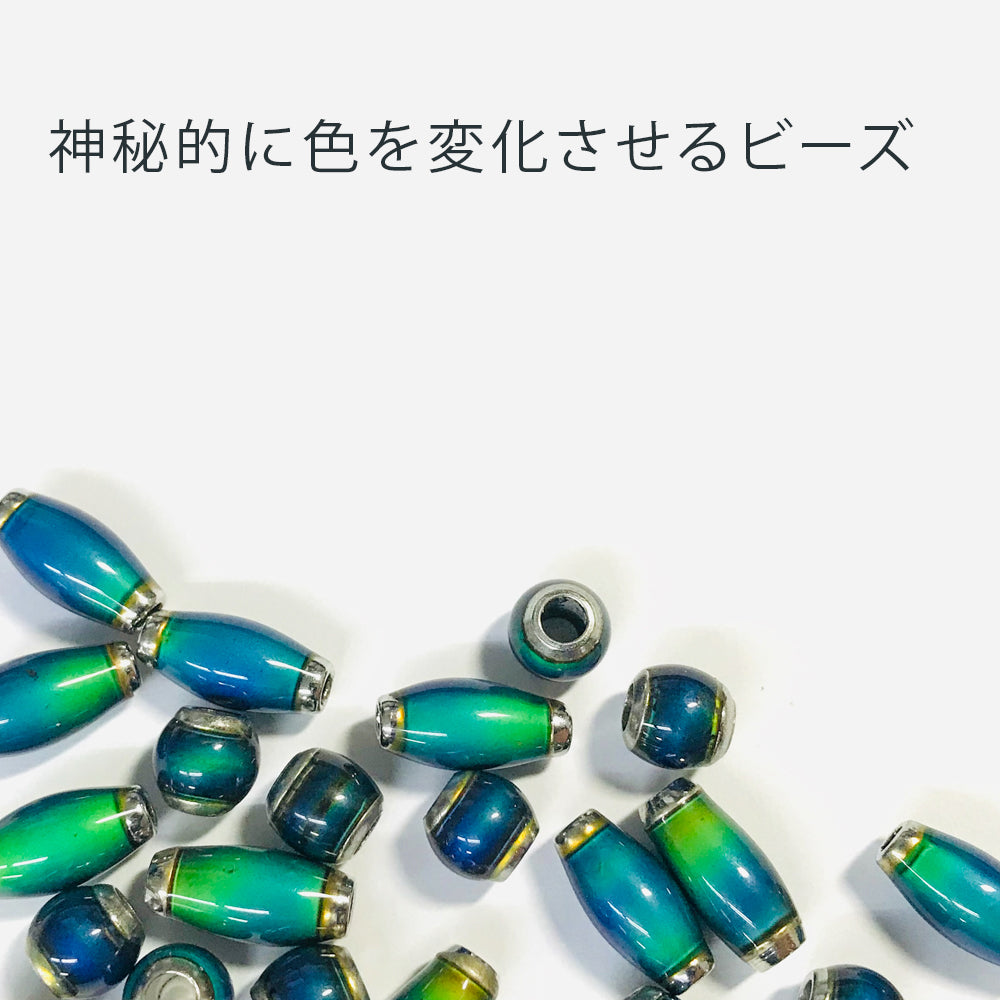 ミラージュビーズ
