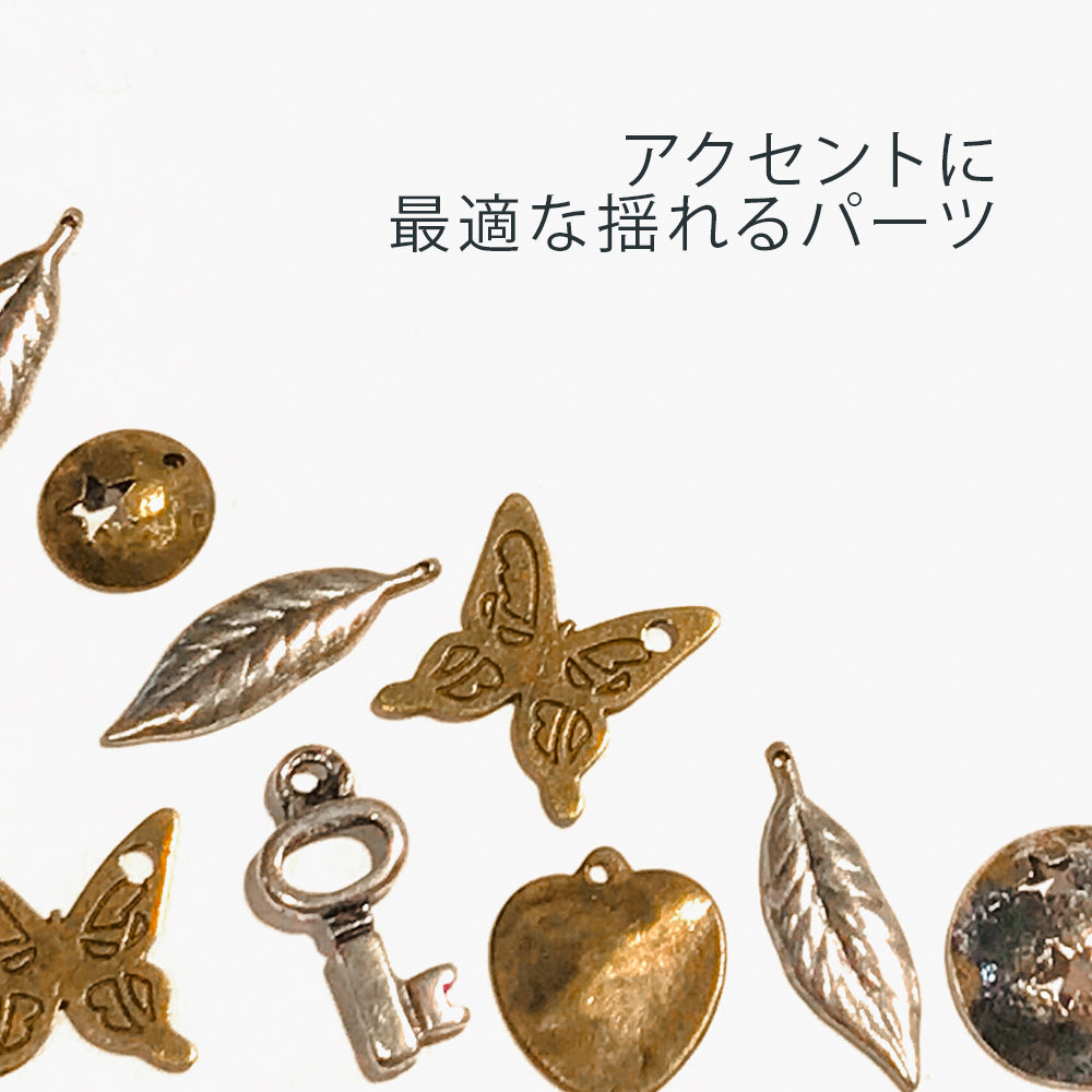 チャーム