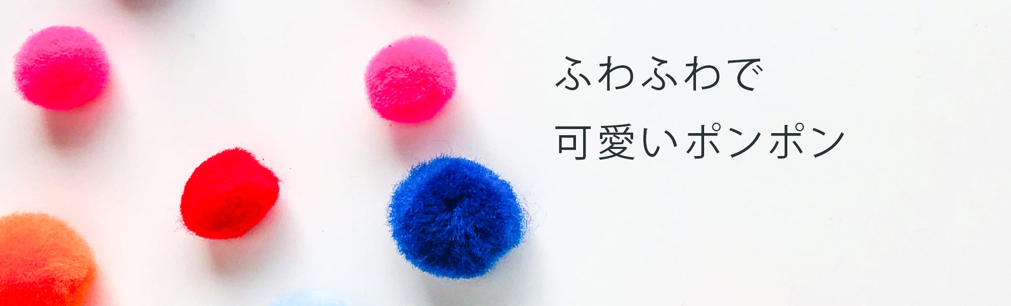 ポンポン・カラー鈴