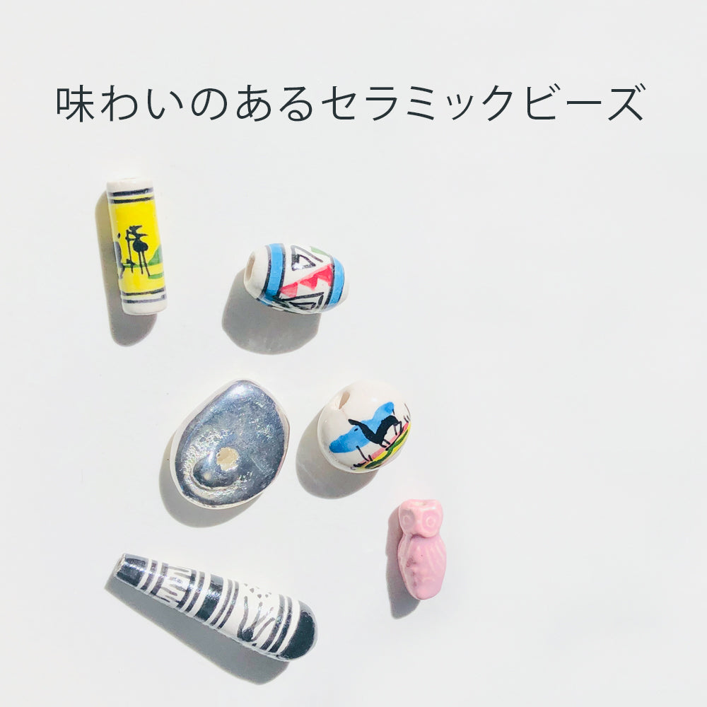 セラミックビーズ