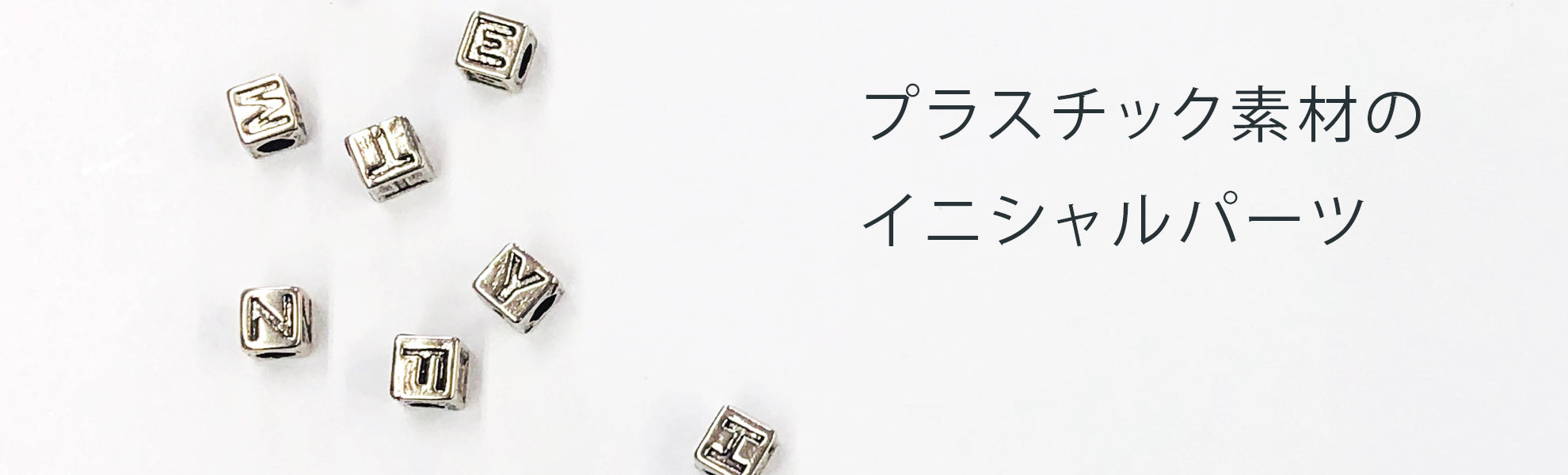 プラスチック