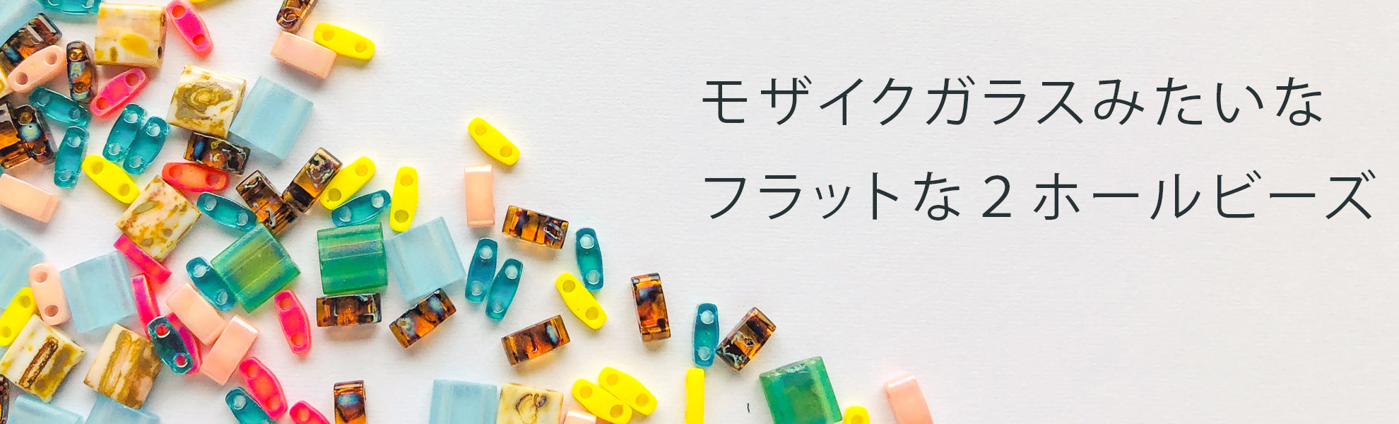 ティラビーズ