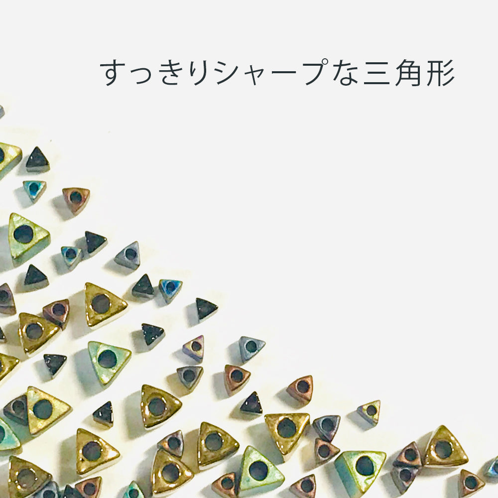 シャープトライアングルビーズ(STR)