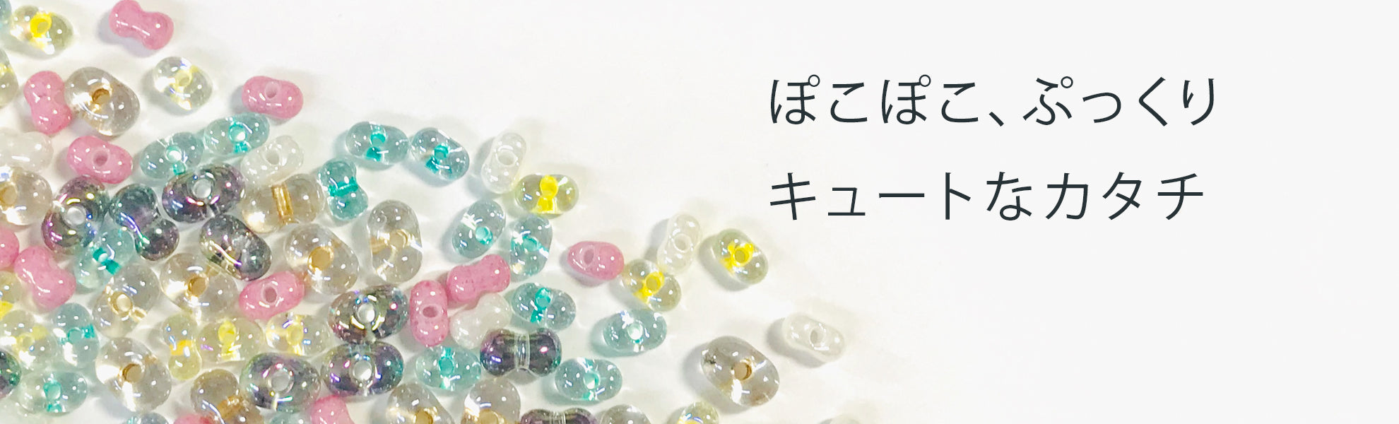ベリービーズ(BB)