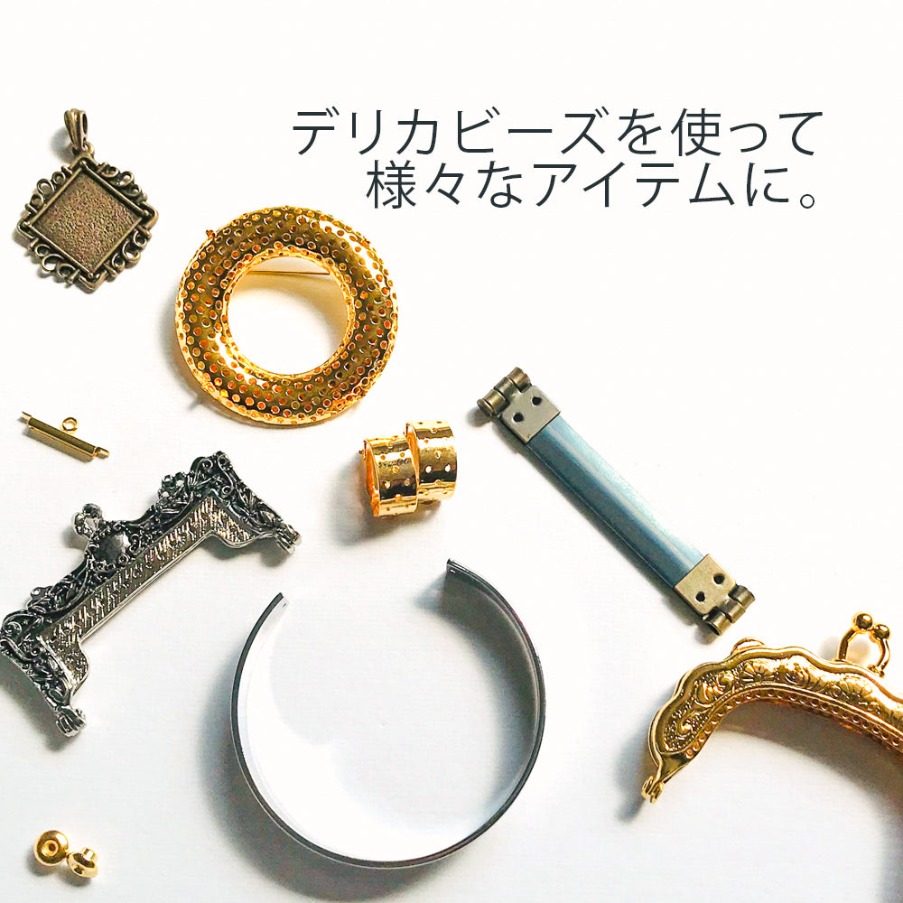 デリカビーズ織り＆ビーズステッチ用金具