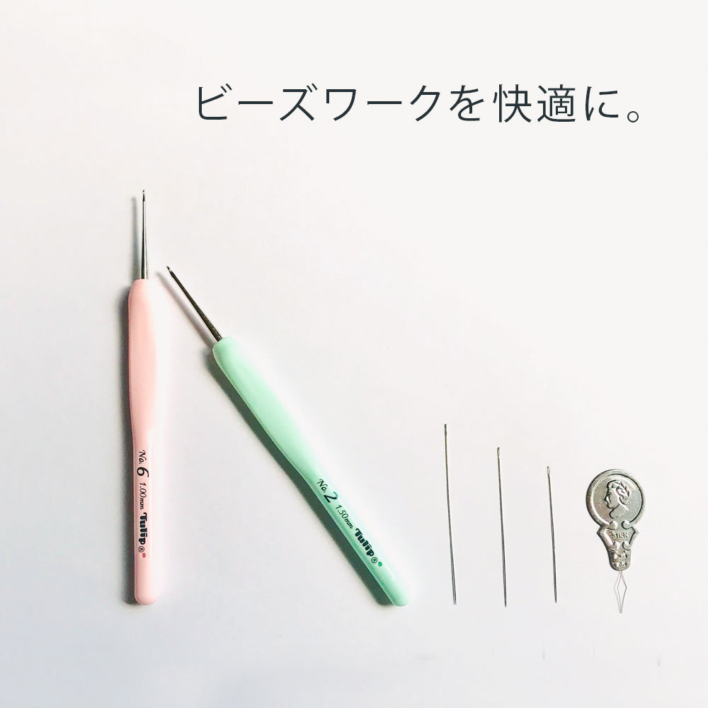 針・かぎ針