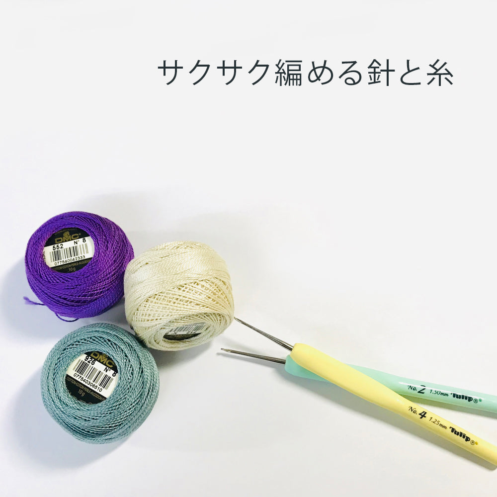 ビーズクロッシェ用副資材