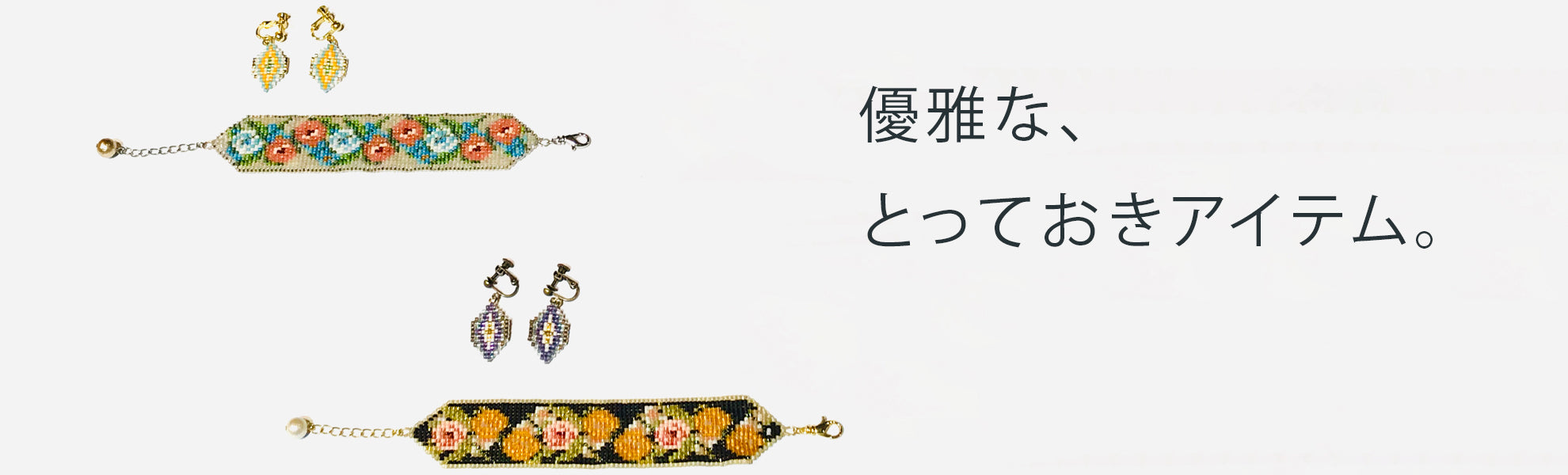 デリカビーズ織り・材料セット