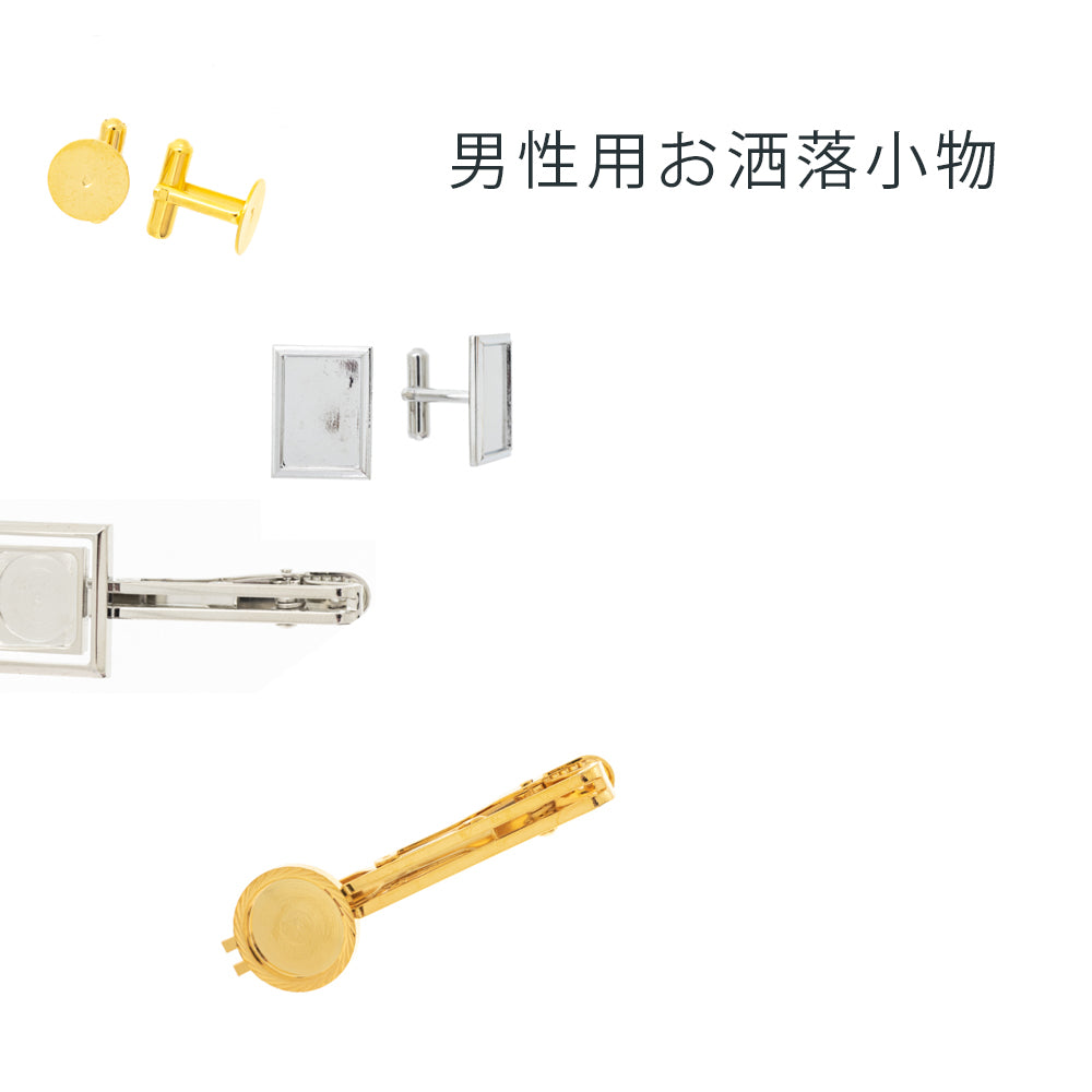 男性用小物