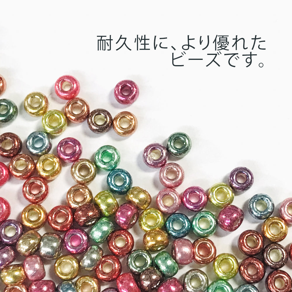 デュラコートビーズ