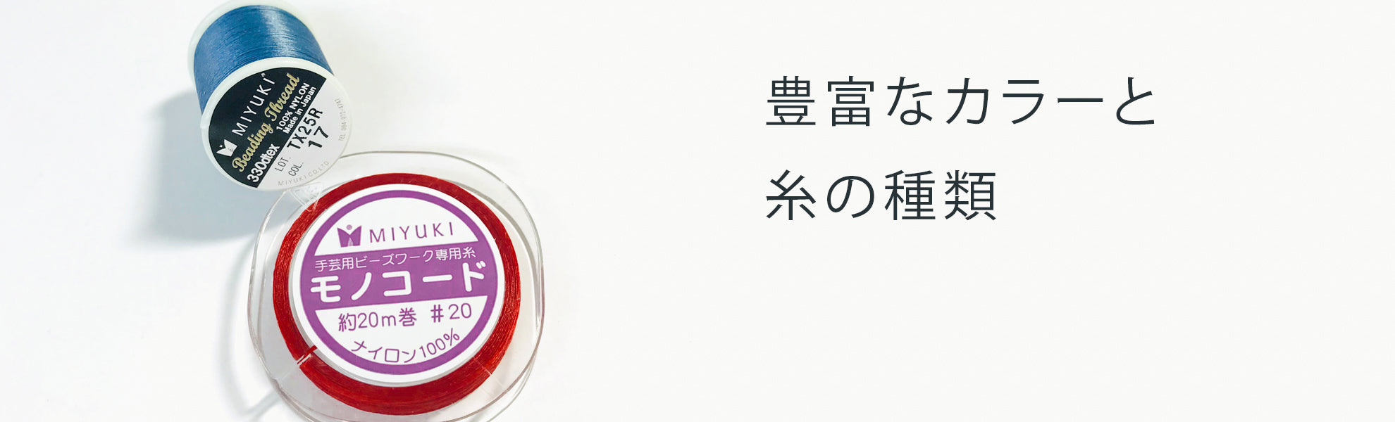 糸