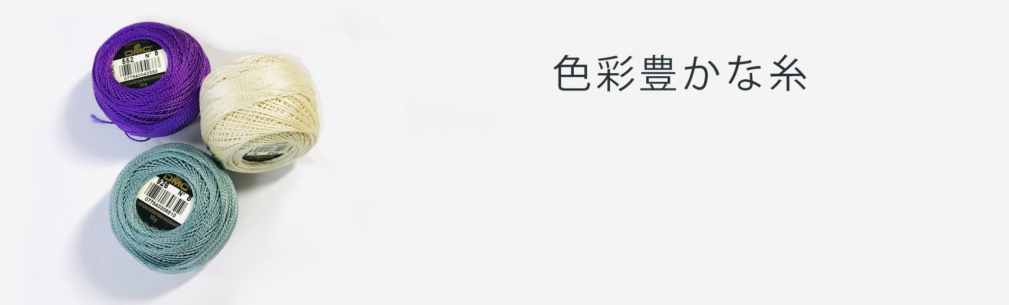 糸