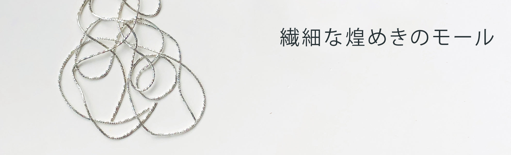 モール
