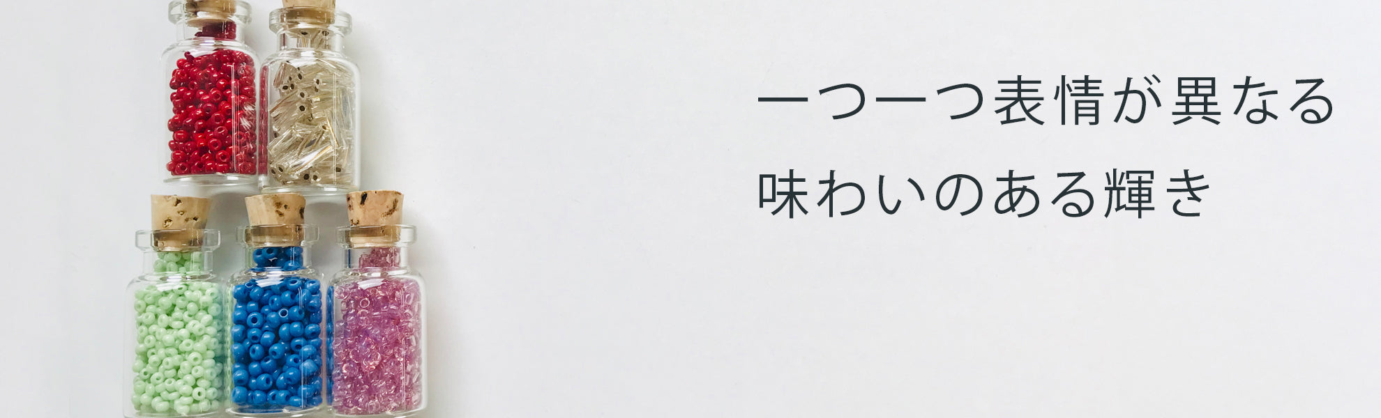 その他シードビーズ