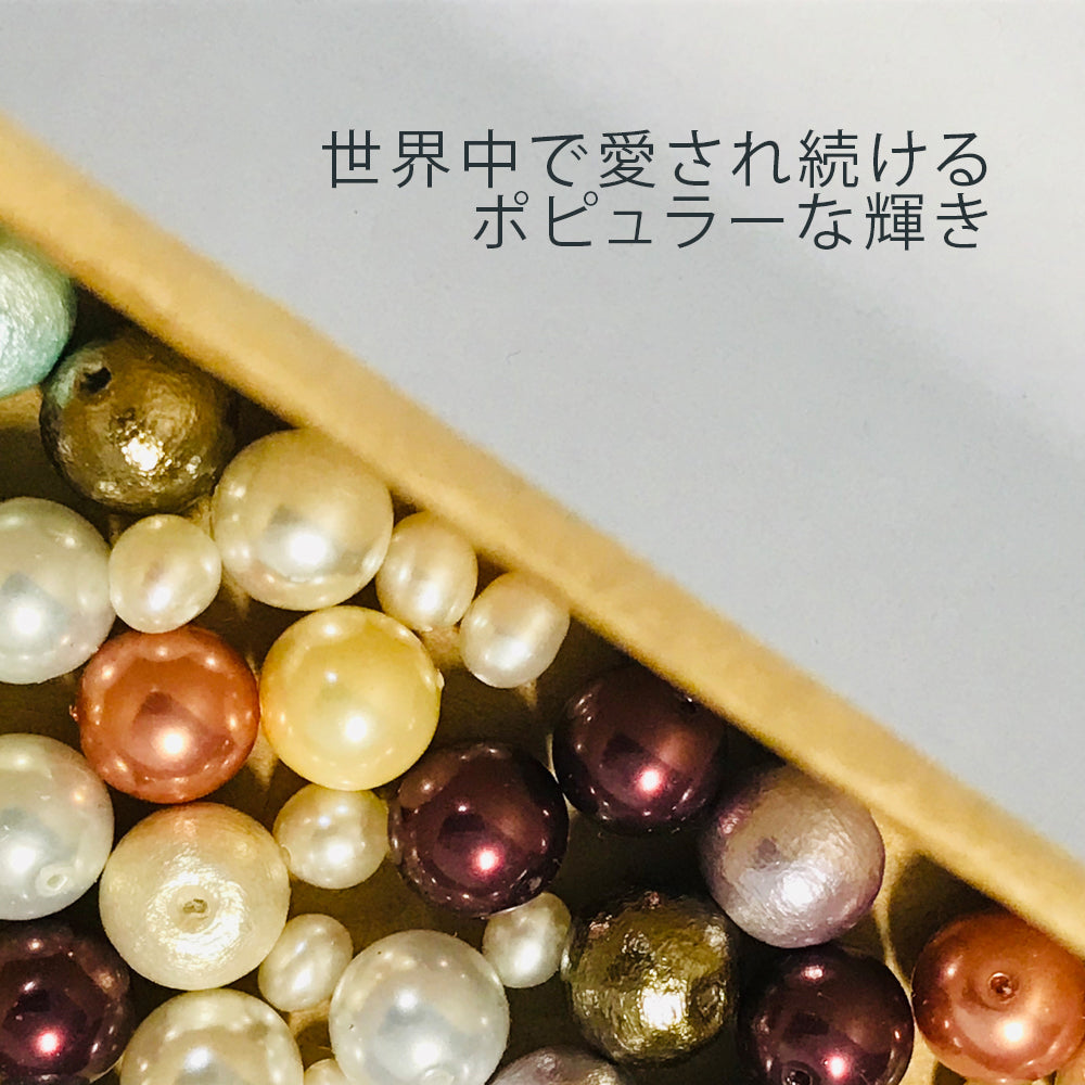 パール