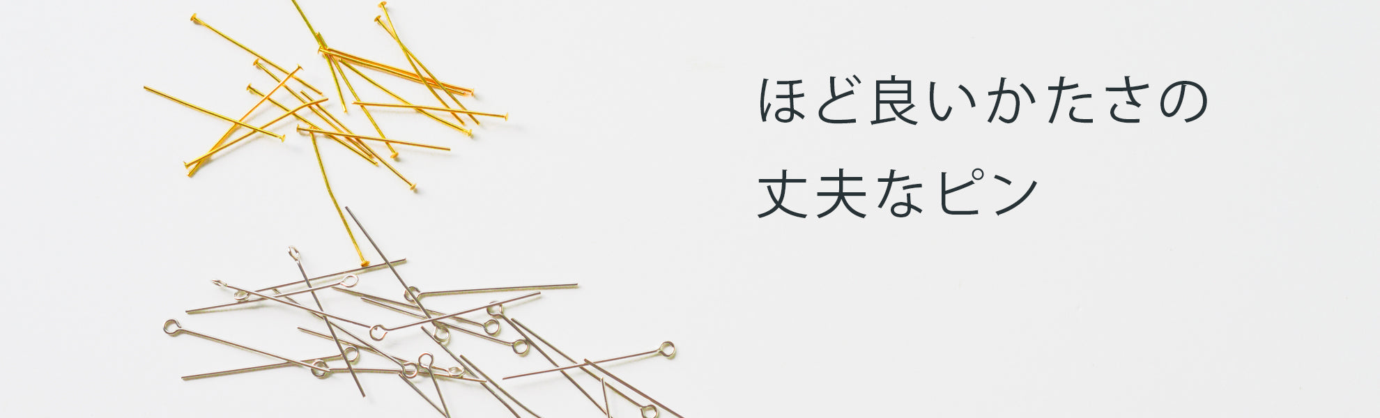 アイピン・ティーピン
