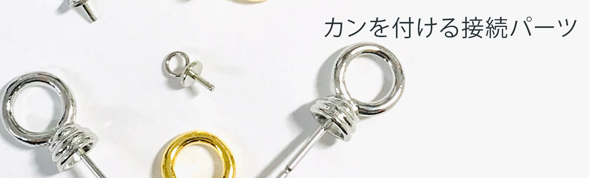 ヒートン