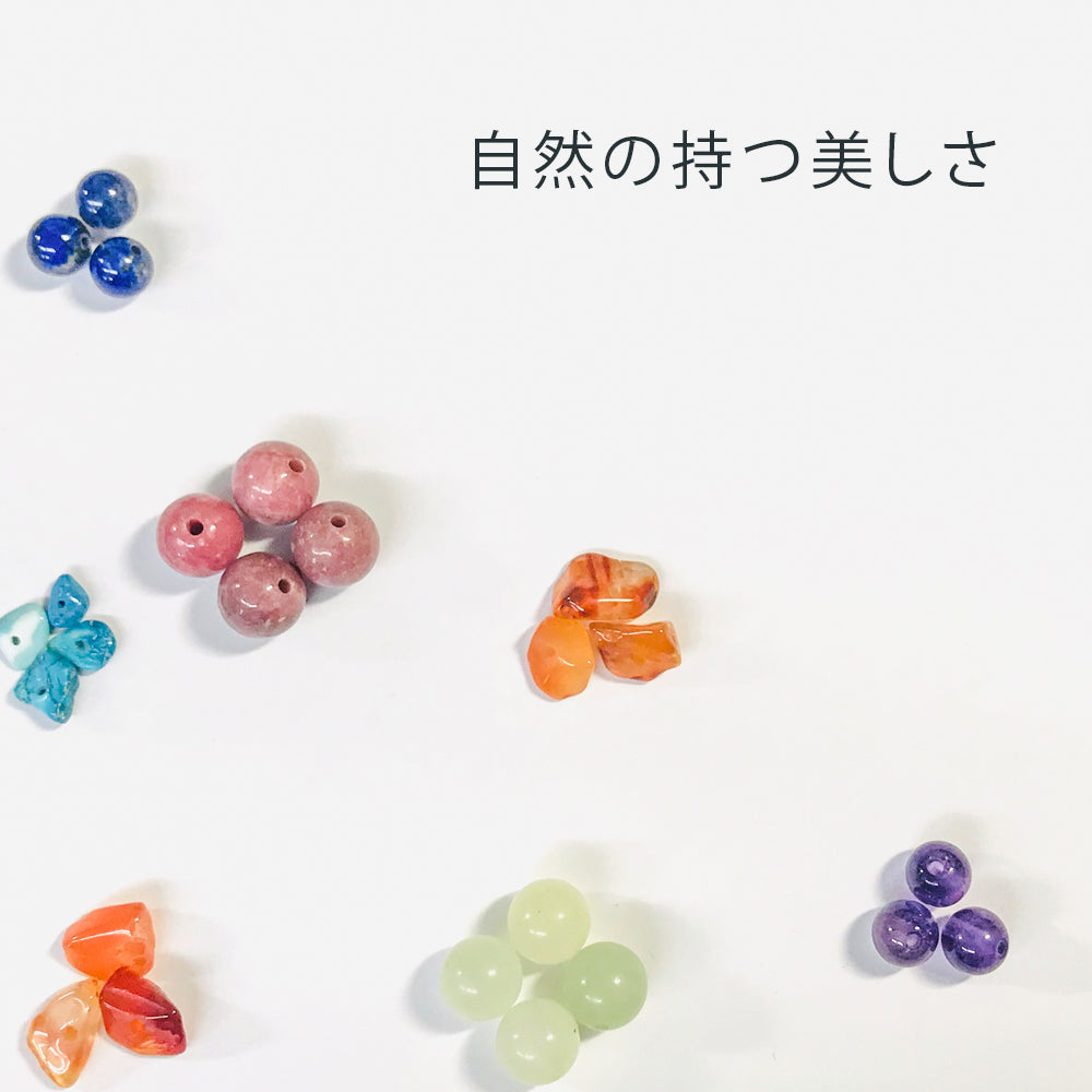天然石