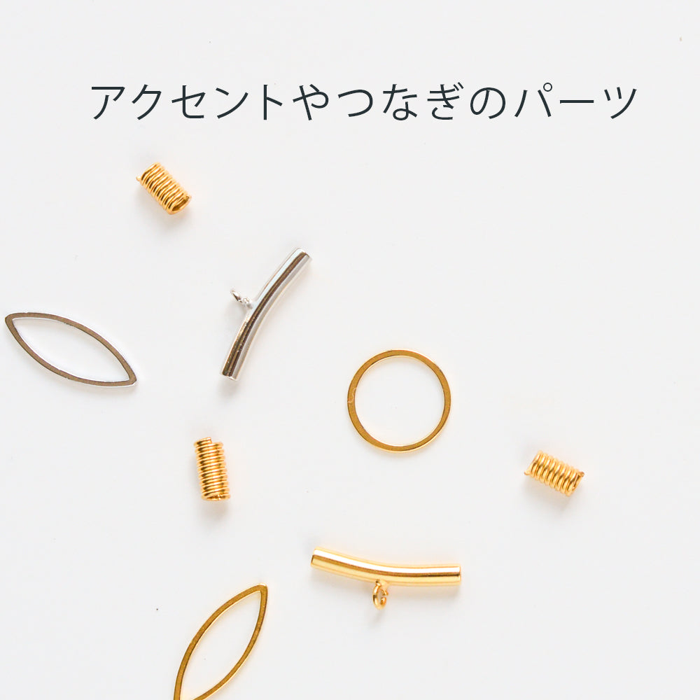 センターパーツ・ステーションパーツ