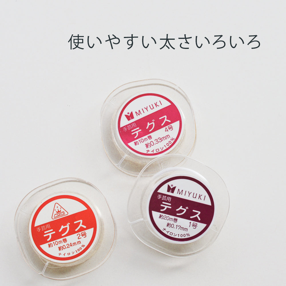 テグス