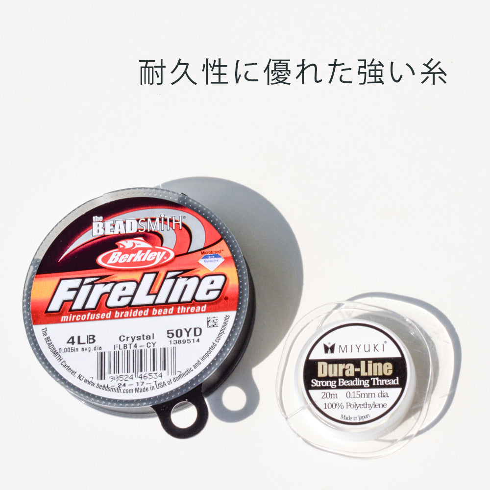 ファイヤーライン・デュラライン