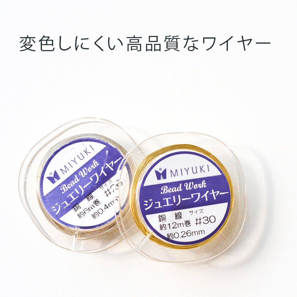 ジュエリーワイヤー