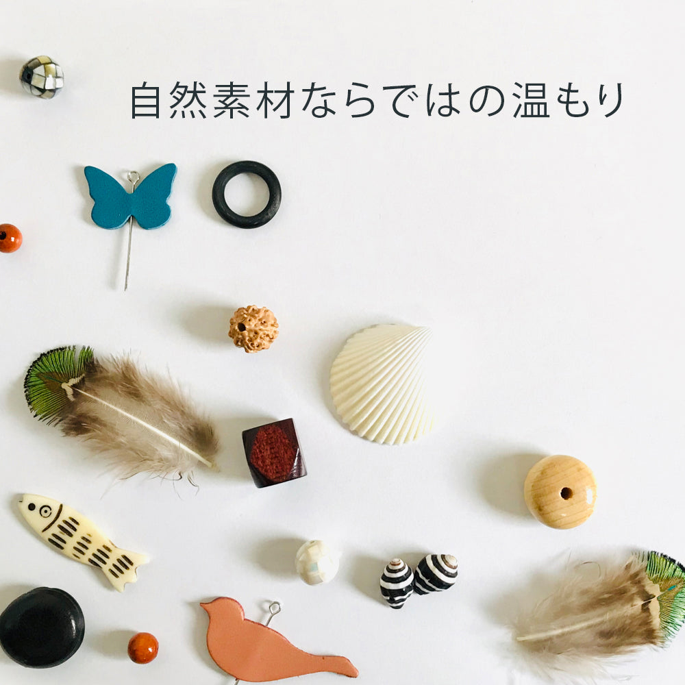 ナチュラル系パーツ