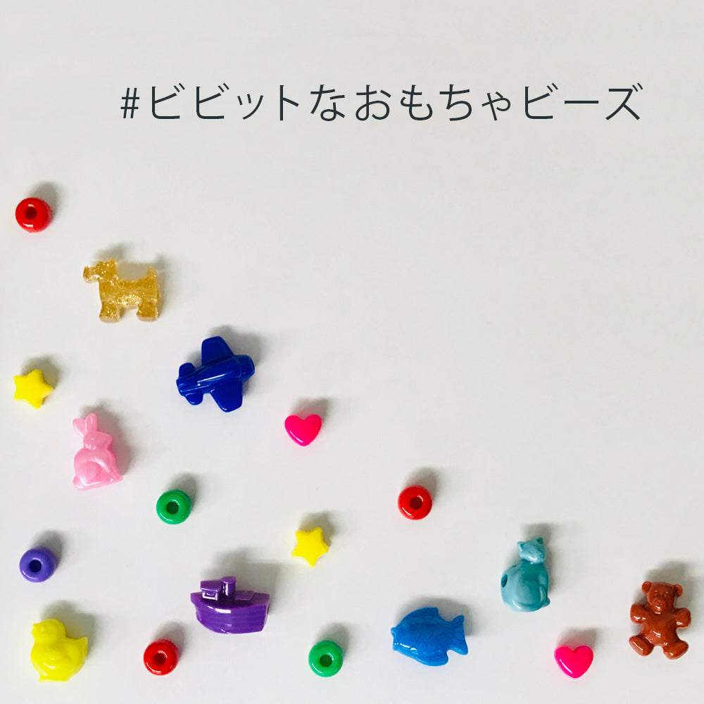 トイビーズ