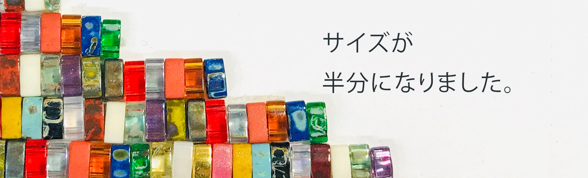ハーフティラビーズ(HTL)