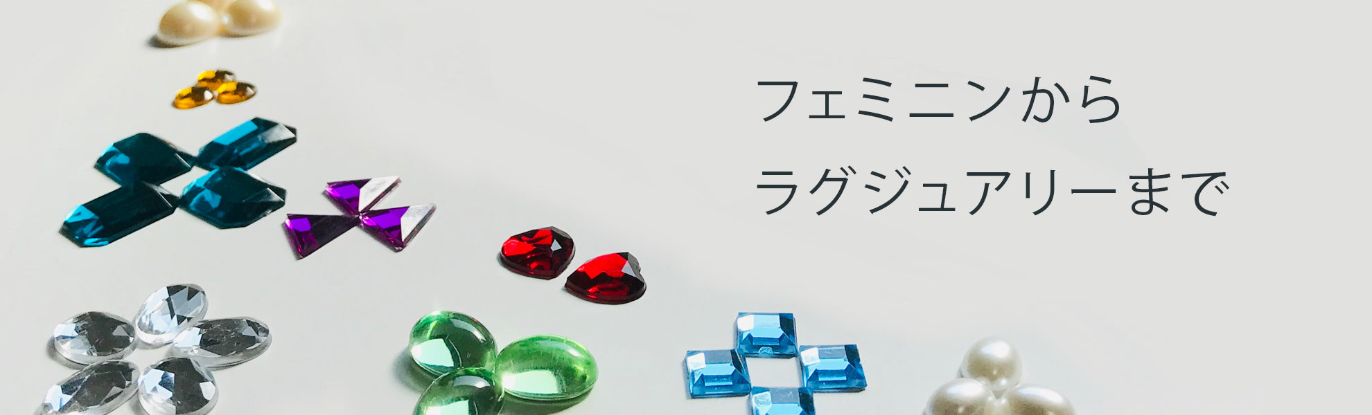 貼付け・縫付けパーツ