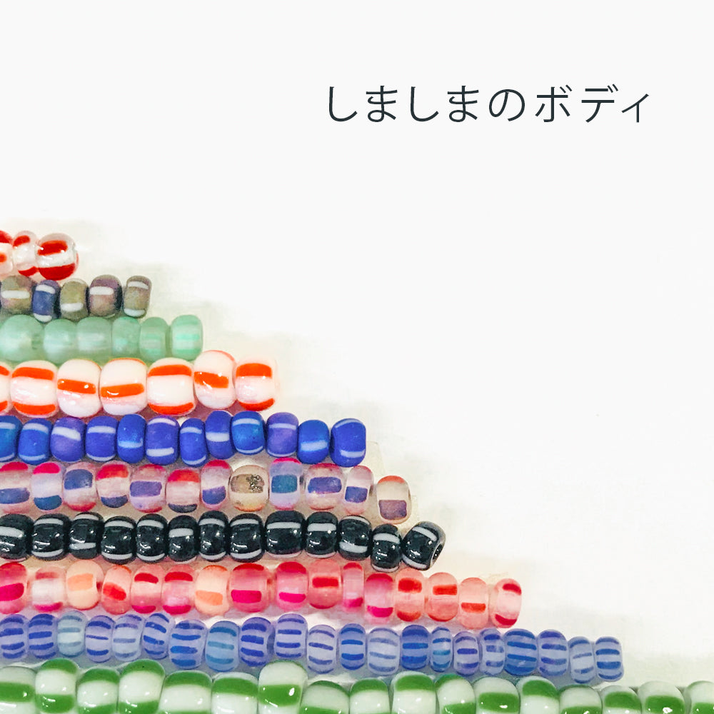 ストライプビーズ