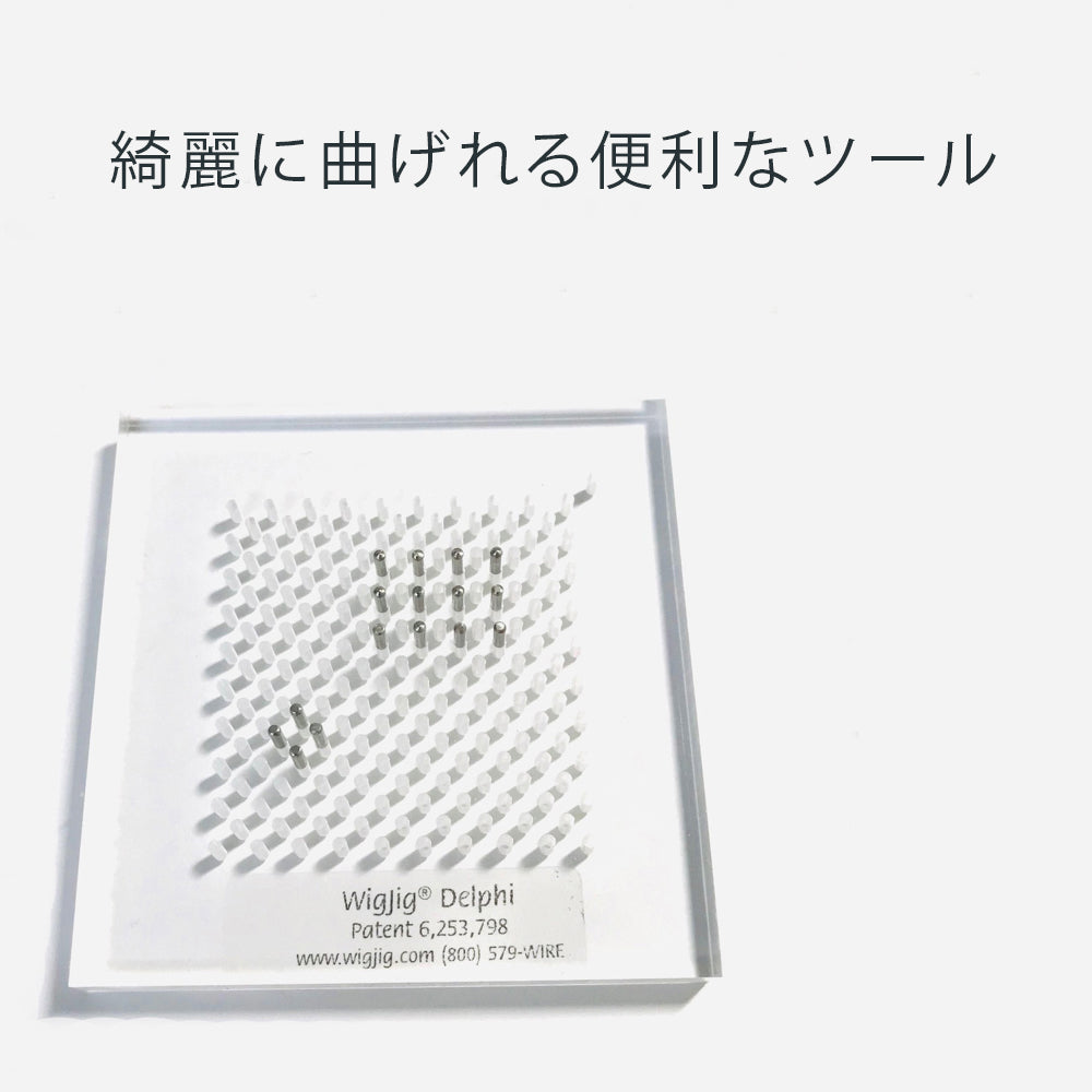 ワイヤーワーク用器具