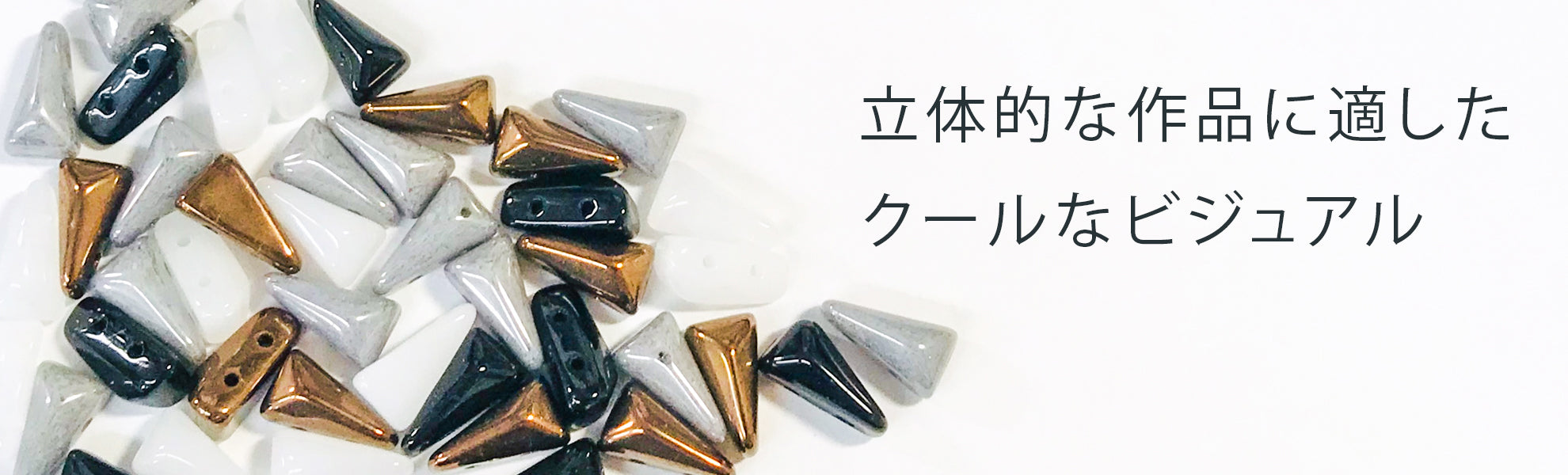 ヴェクソロビーズ