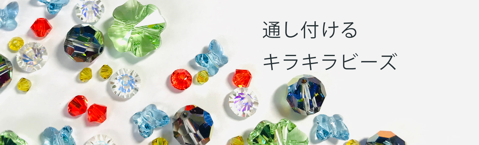 ＃5000 ビーズ