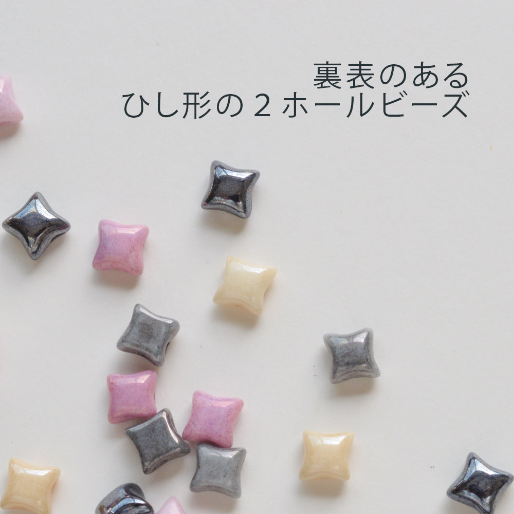 ワイブデュオビーズ