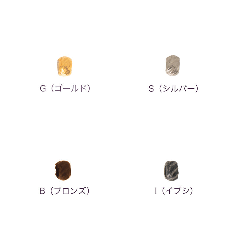 メタルビーズ（つぶし玉）