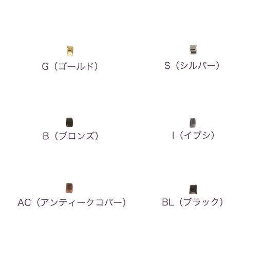 メタルビーズ（つぶし玉）