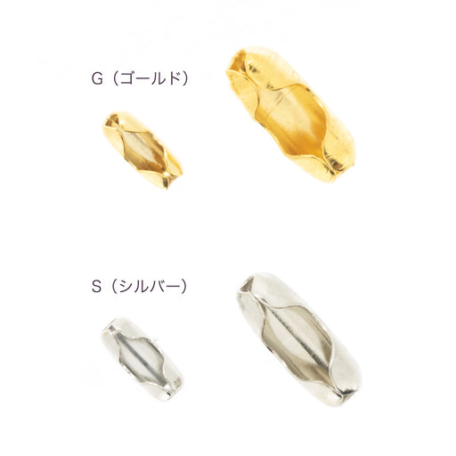 ボールチェーン用コネクター