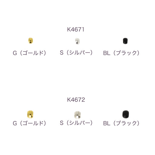 メタルビーズ（つぶし玉）