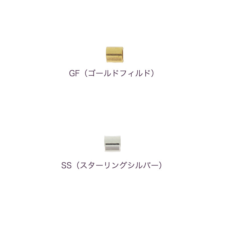 カシメ玉(クリンプチューブ)