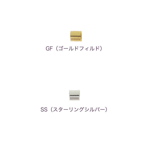 カシメ玉(クリンプチューブ)