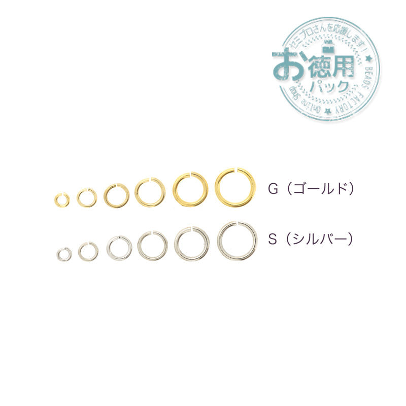 リング（徳用パック）