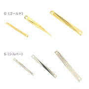 ステーションパーツ