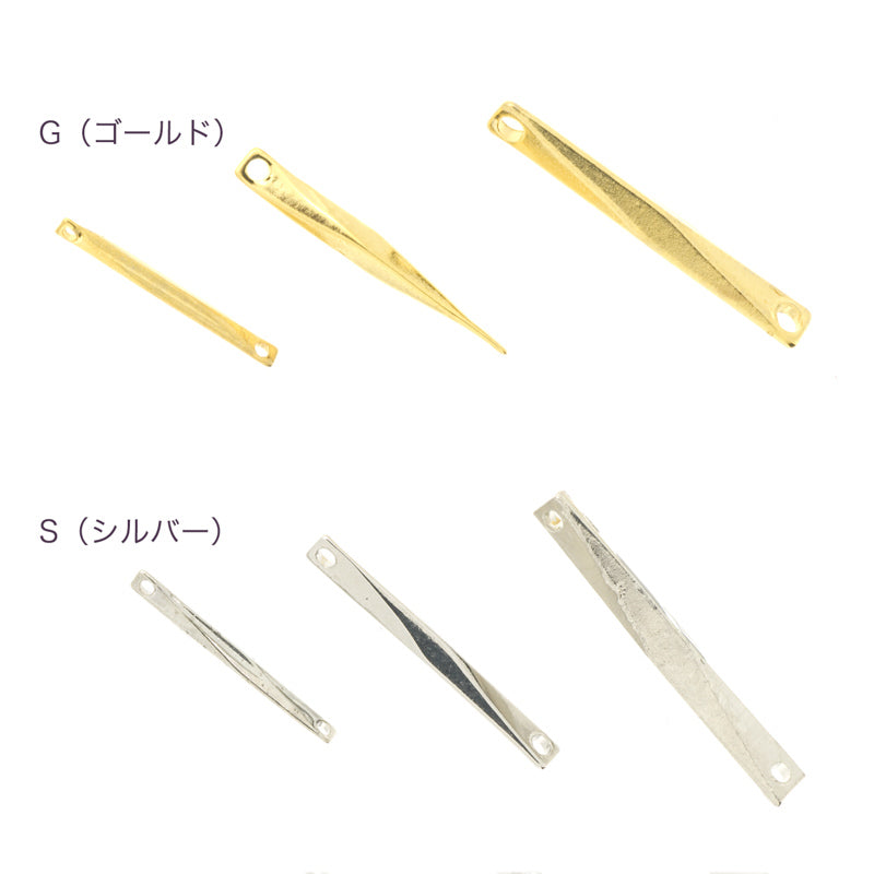 ステーションパーツ