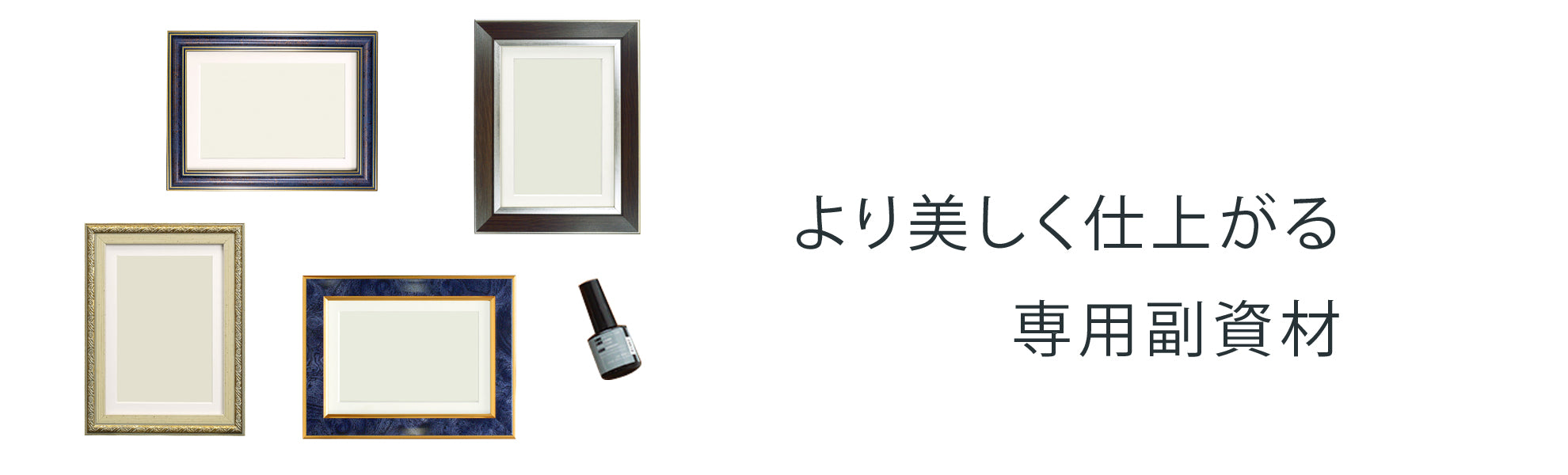 ＋beads MUSEUM用副資材