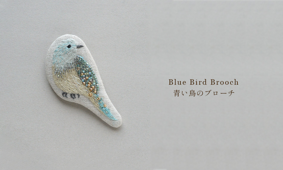 Blue Bird Brooch（青い鳥のブローチ）
HCA10