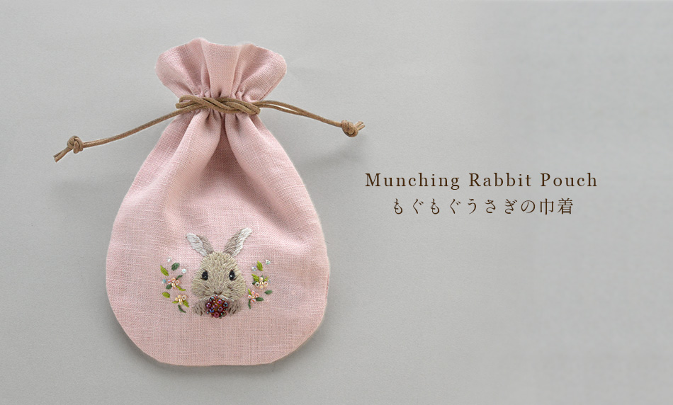 Munching Rabbit Pouch（もぐもぐうさぎの巾着）
HCA12