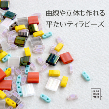 TilaBeads