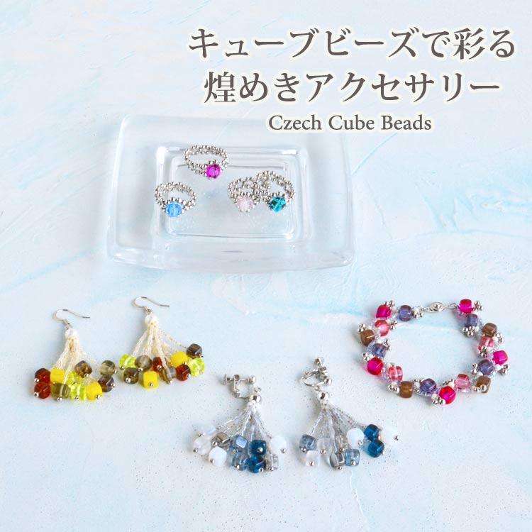 ビーズ&金具やパーツ類 アクセサリー作りの冊子も まとめ売り ビーズ・アクセサリーパーツの専門店｜BEADS FACTORY ANNEX